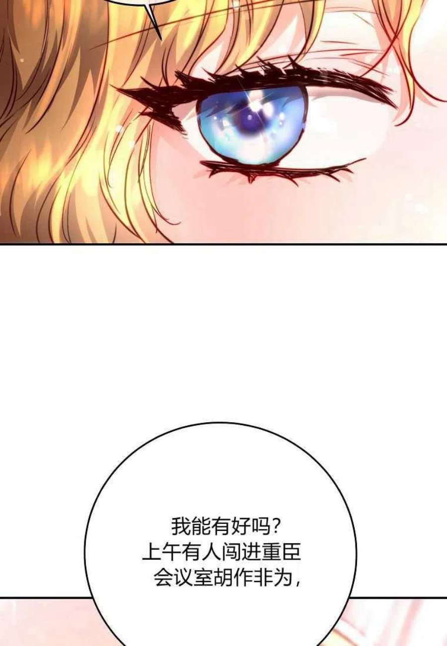 皇女，一朵疯狂绽放的花03话