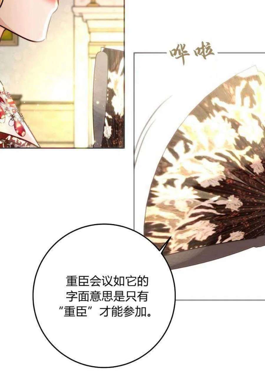 皇女，一朵疯狂绽放的花03话