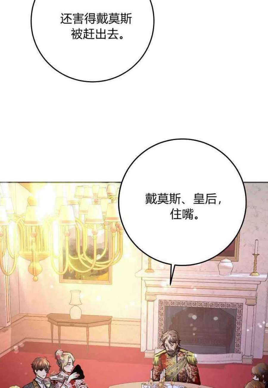 皇女，一朵疯狂绽放的花03话