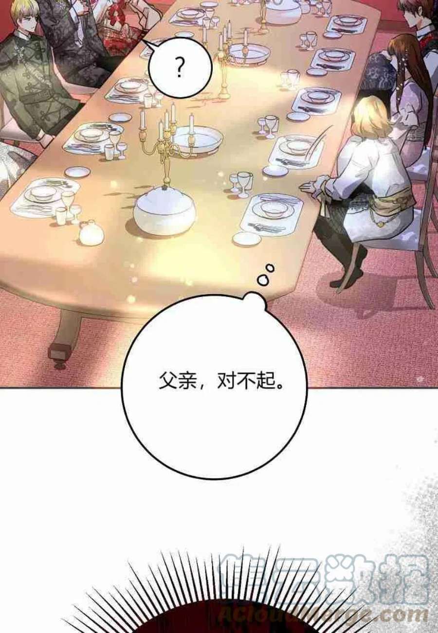 皇女，一朵疯狂绽放的花03话