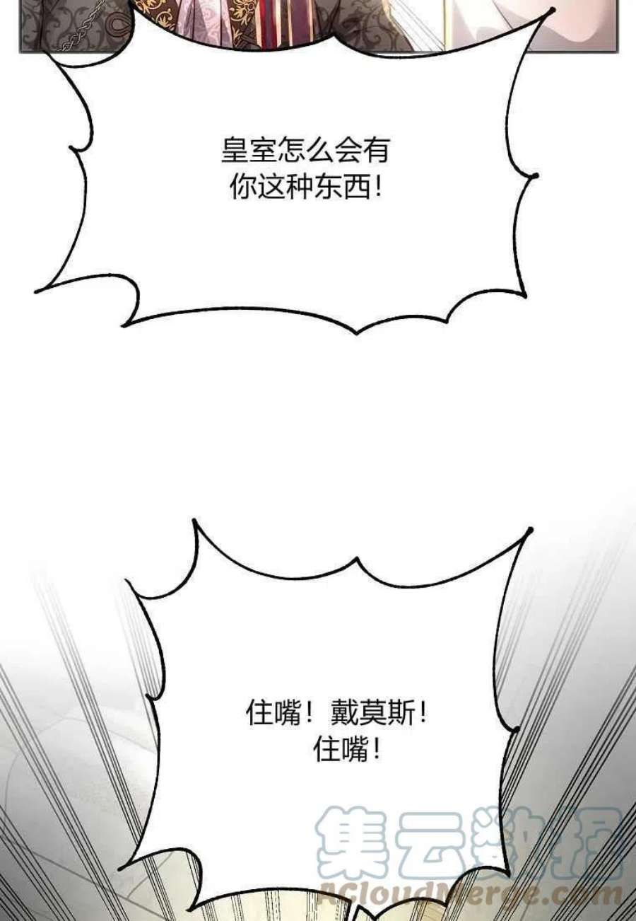 皇女，一朵疯狂绽放的花03话