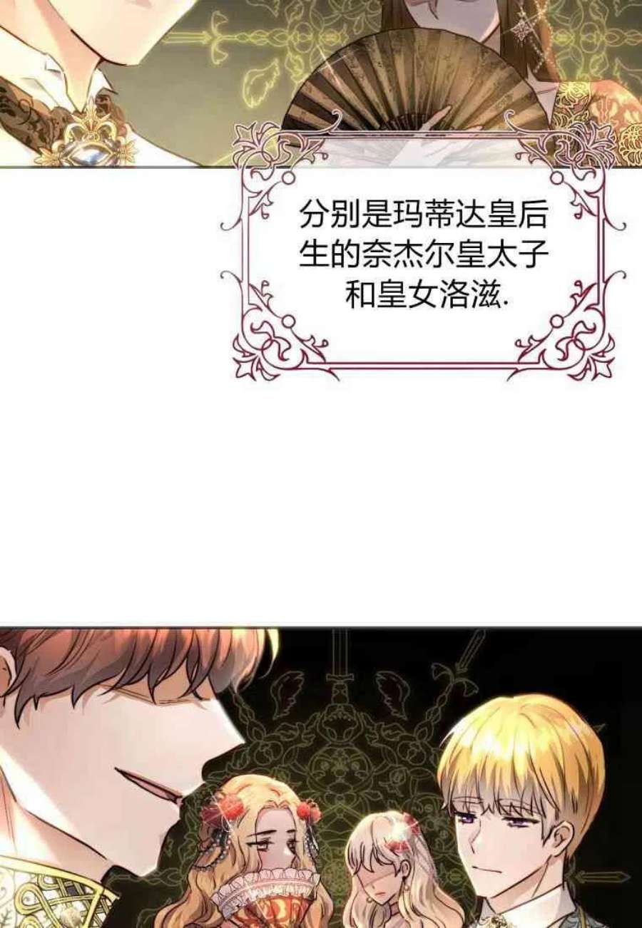 皇女，一朵疯狂绽放的花03话