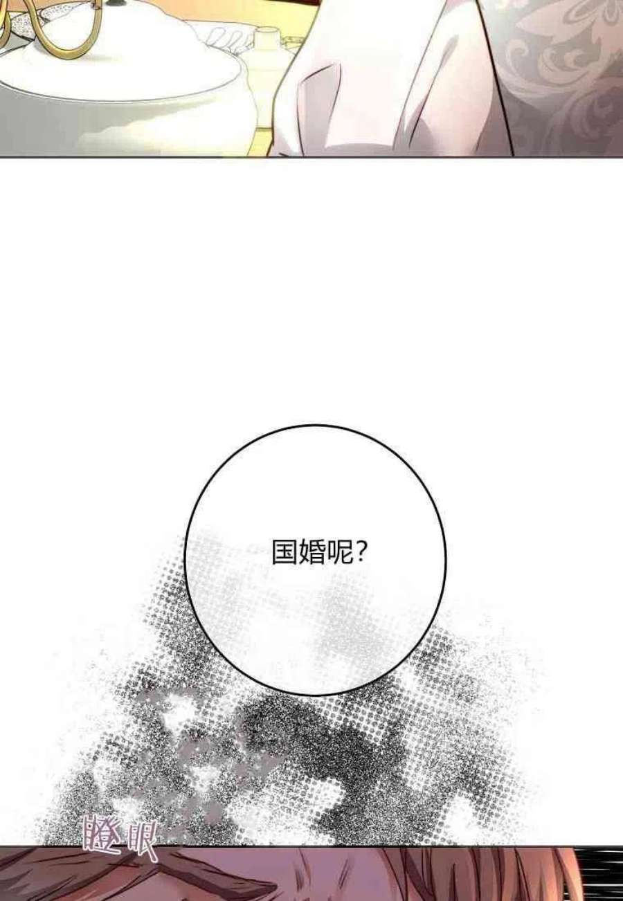 皇女，一朵疯狂绽放的花03话