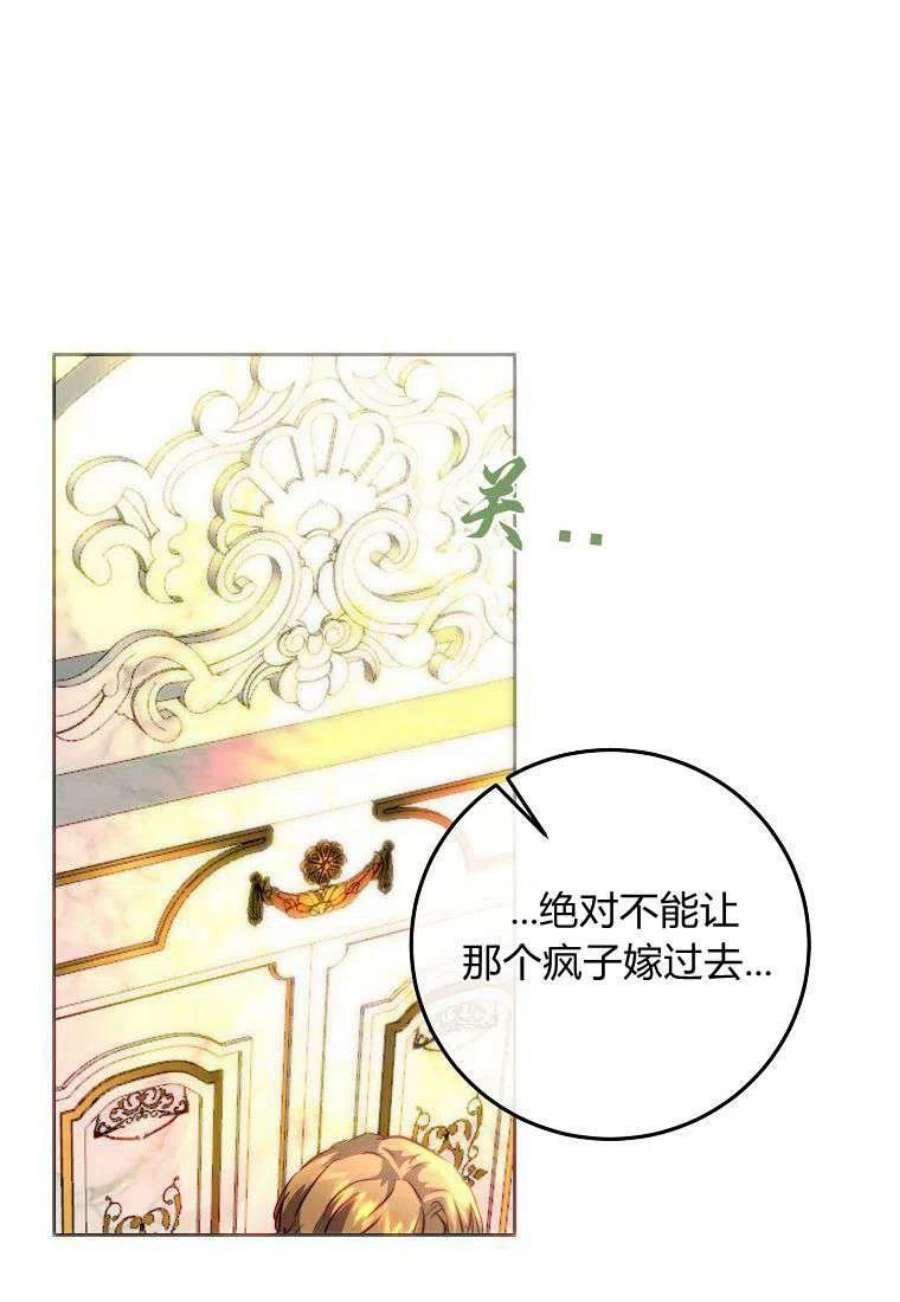 皇女，一朵疯狂绽放的花03话