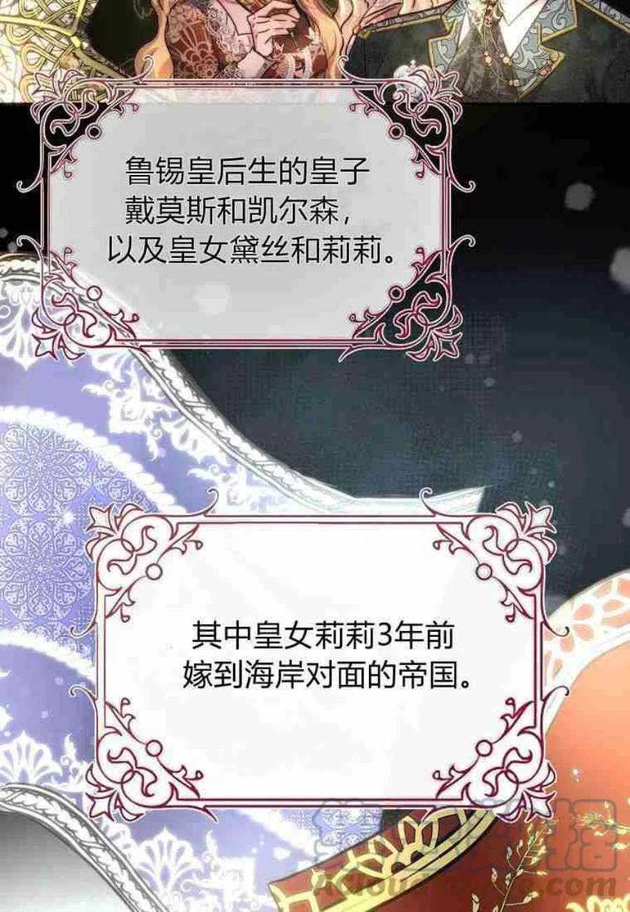 皇女，一朵疯狂绽放的花03话