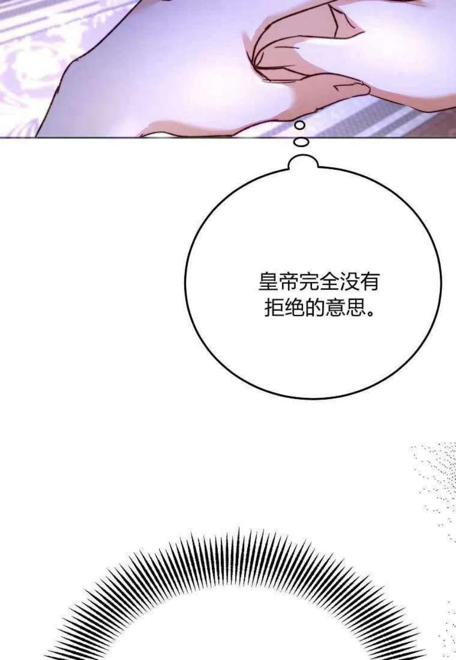 皇女，一朵疯狂绽放的花03话