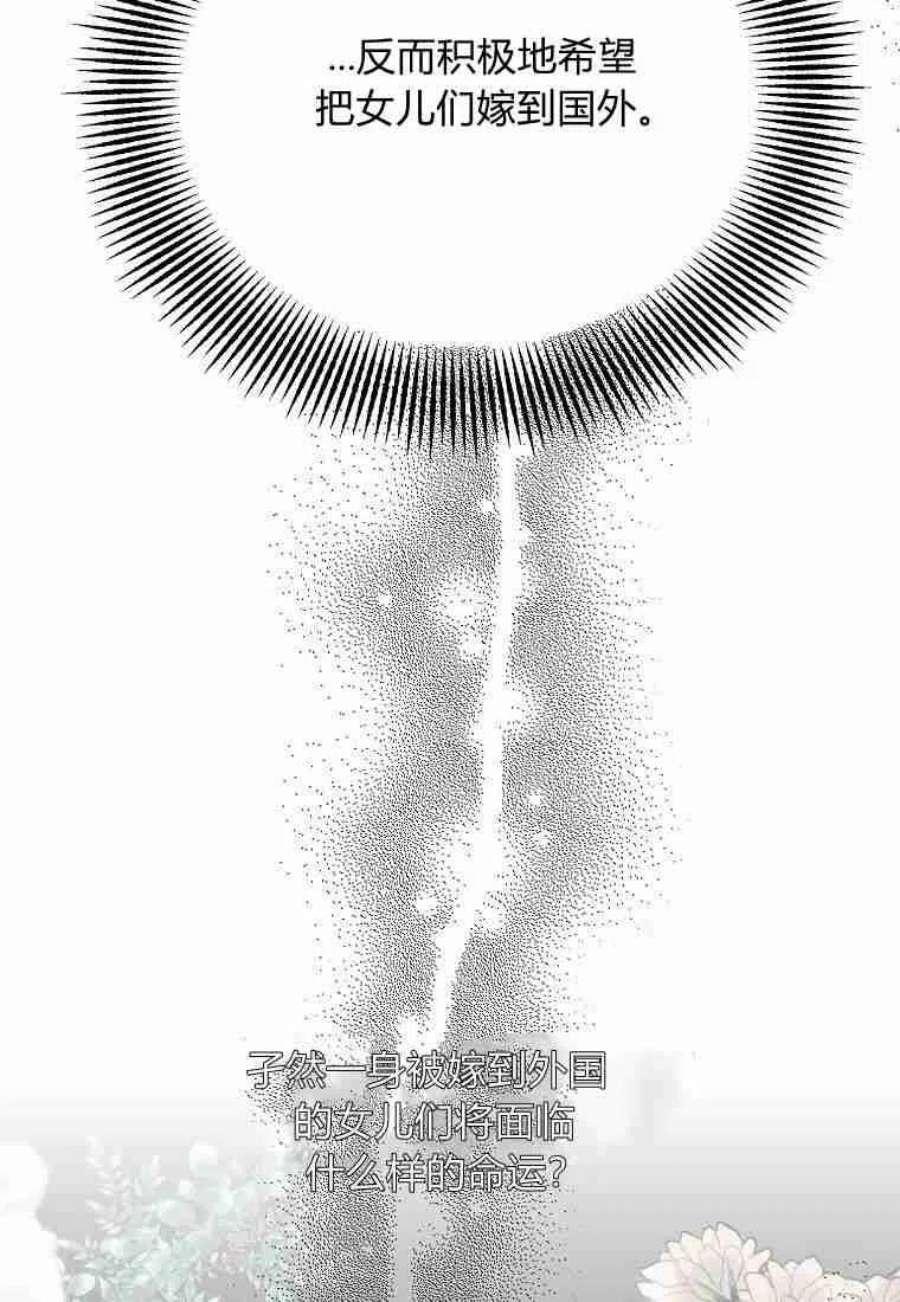 皇女，一朵疯狂绽放的花03话