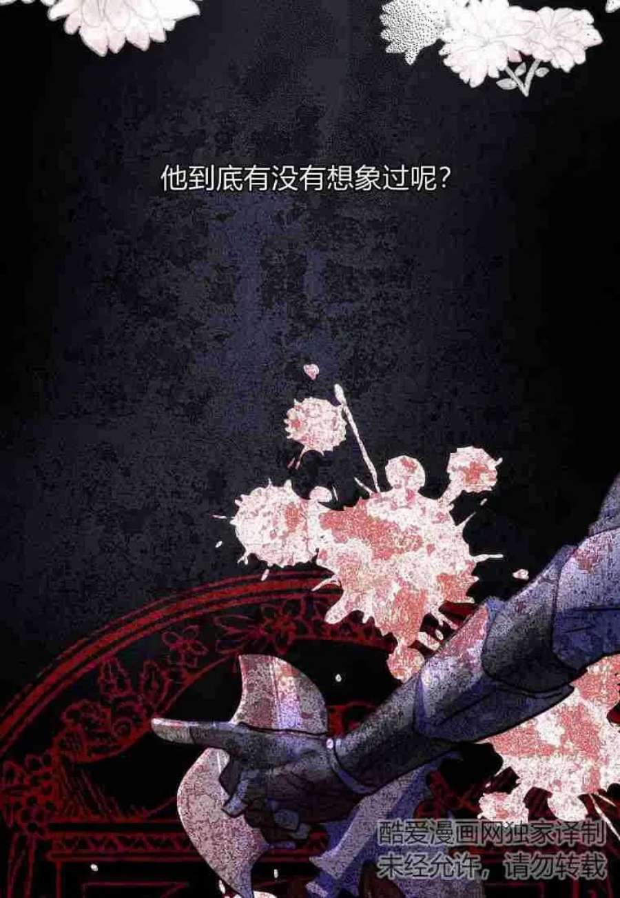皇女，一朵疯狂绽放的花03话
