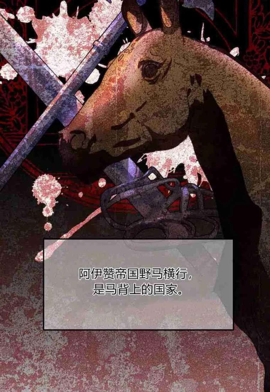 皇女，一朵疯狂绽放的花03话