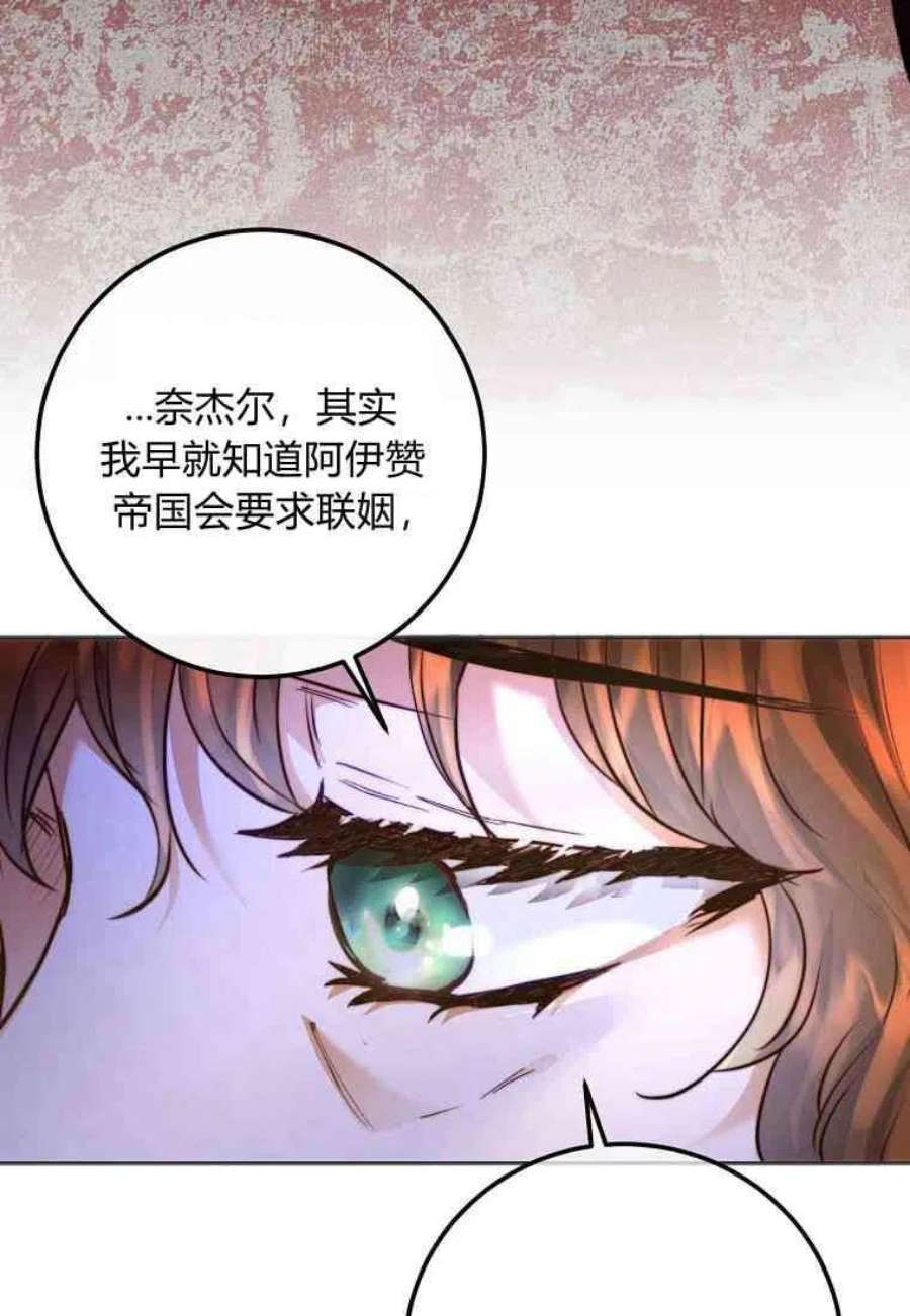 皇女，一朵疯狂绽放的花03话