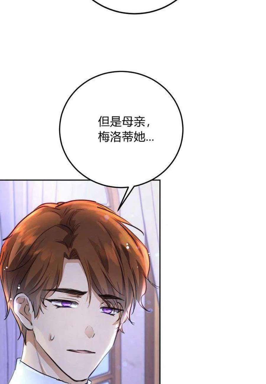 皇女，一朵疯狂绽放的花03话