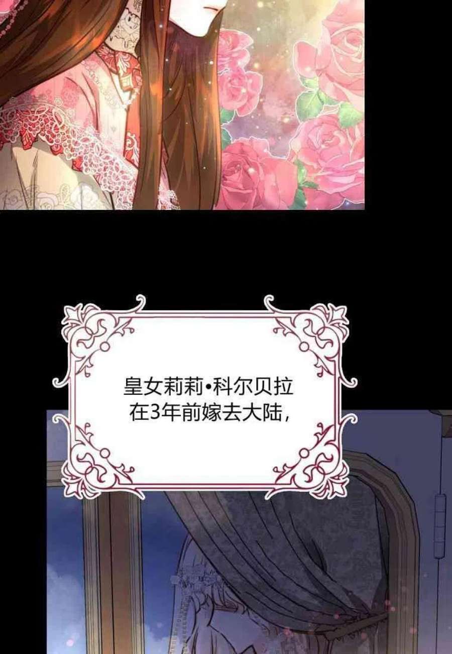 皇女，一朵疯狂绽放的花03话