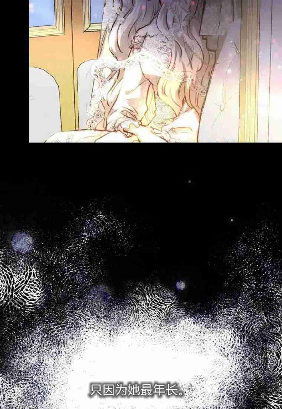 皇女，一朵疯狂绽放的花03话