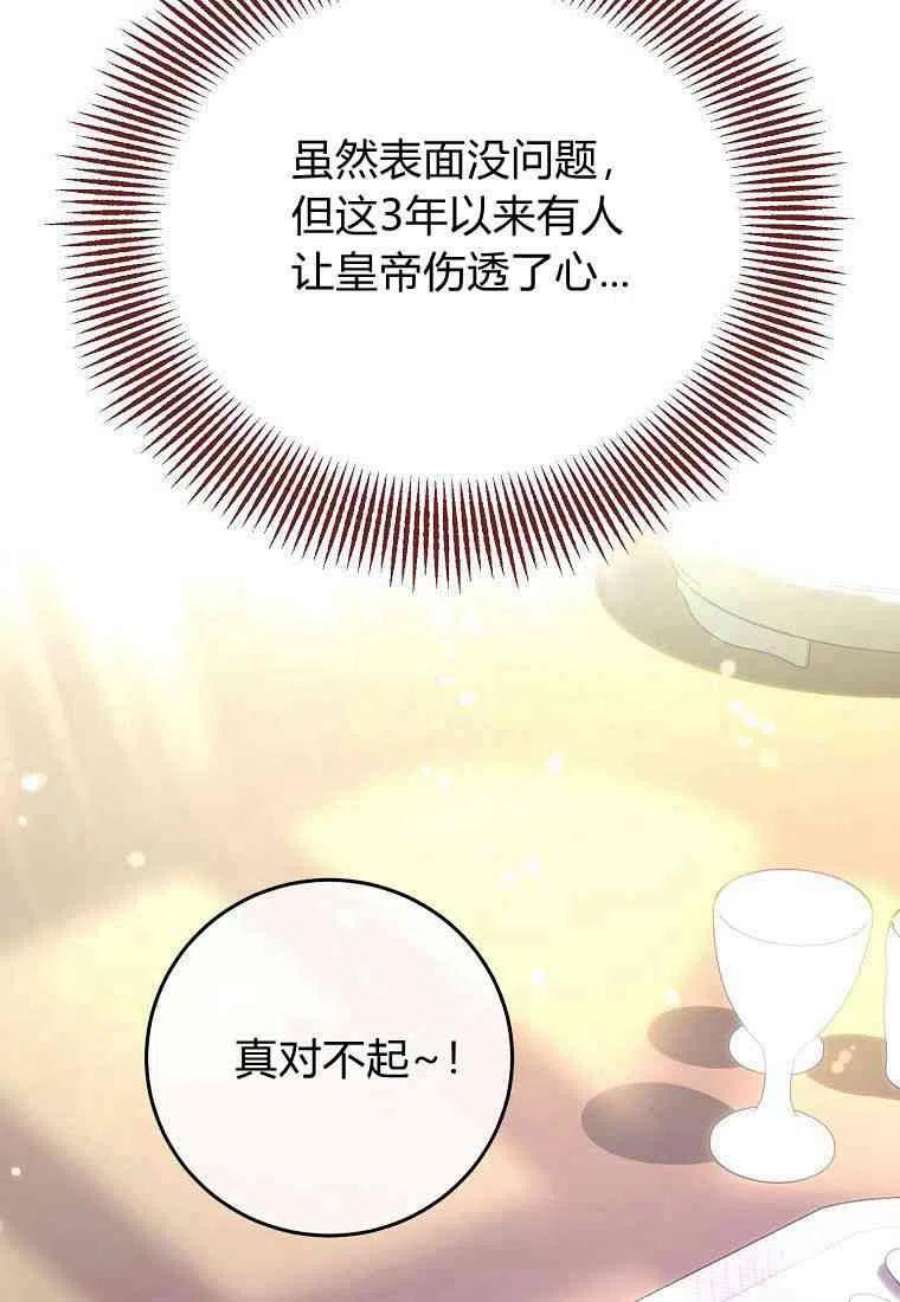 皇女，一朵疯狂绽放的花03话
