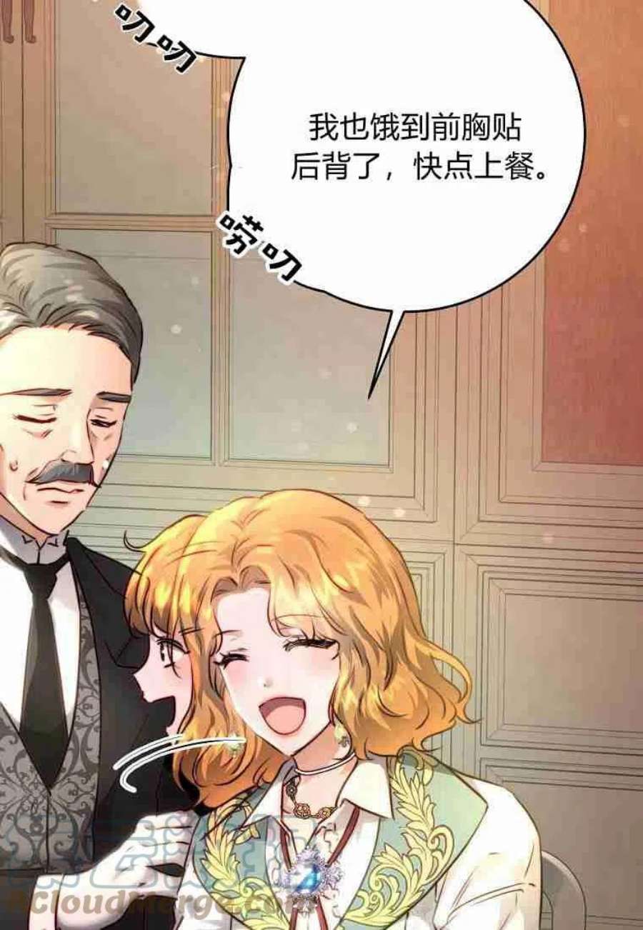 皇女，一朵疯狂绽放的花03话