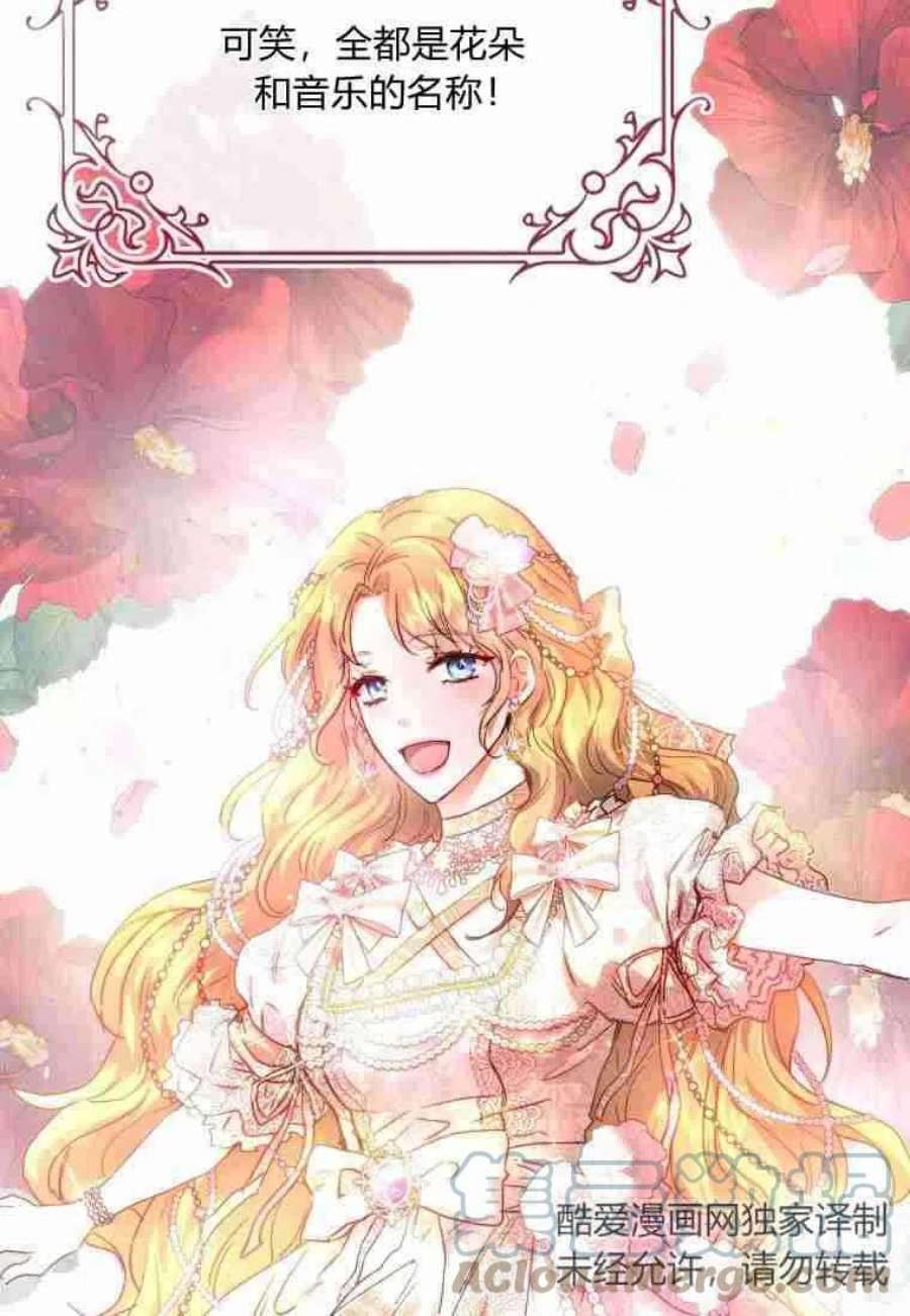 皇女，一朵疯狂绽放的花03话