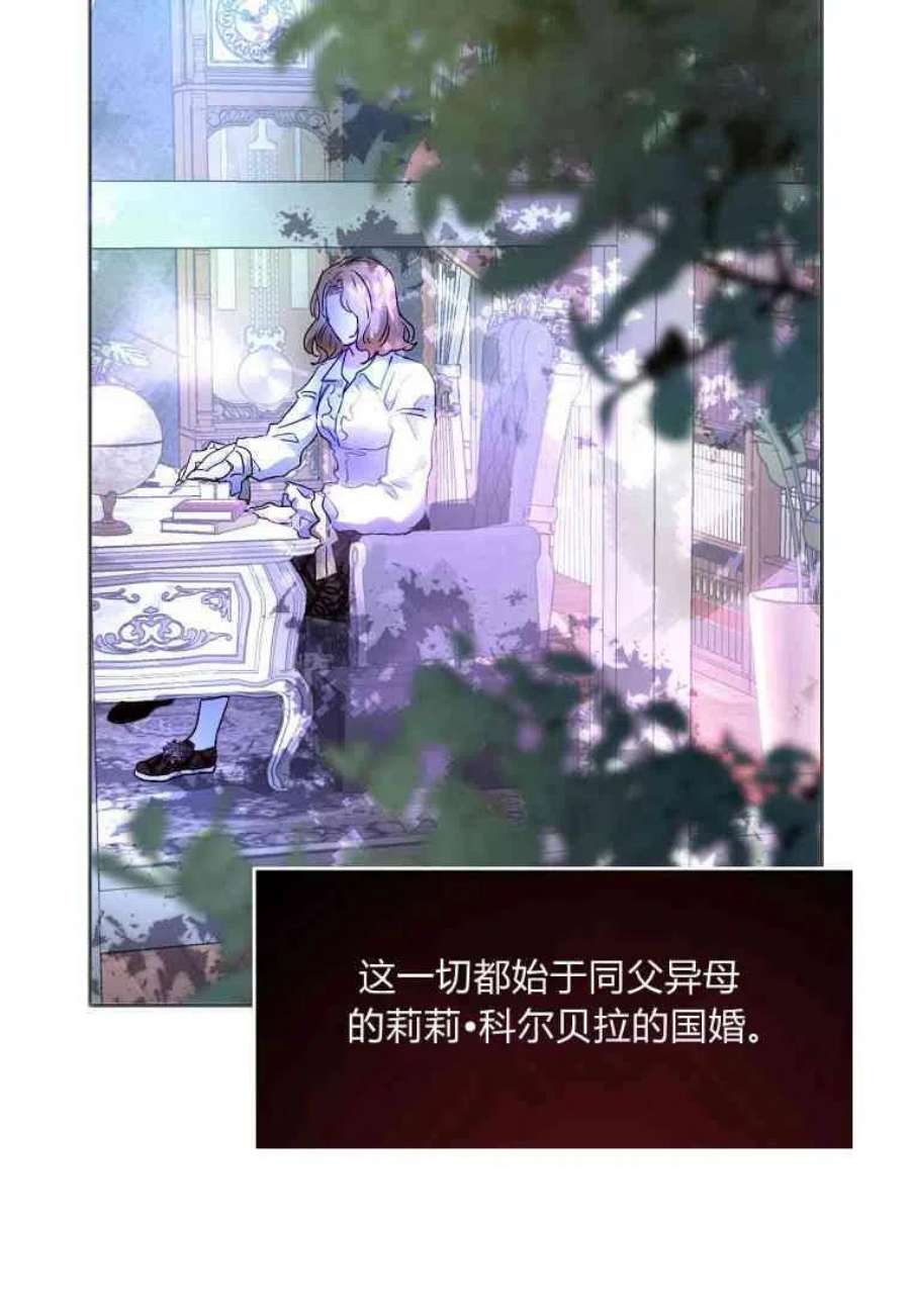 皇女，一朵疯狂绽放的花03话