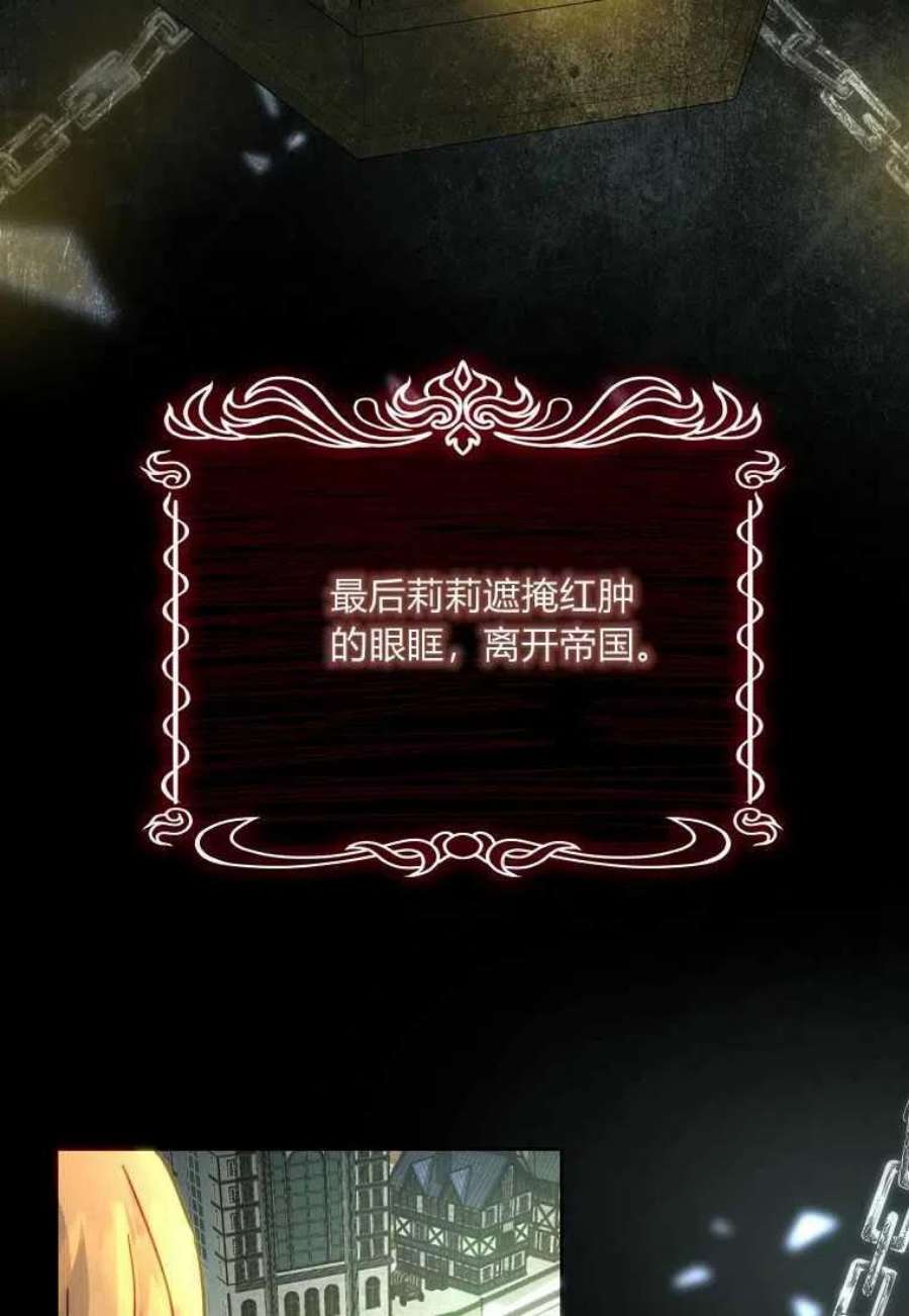 皇女，一朵疯狂绽放的花03话