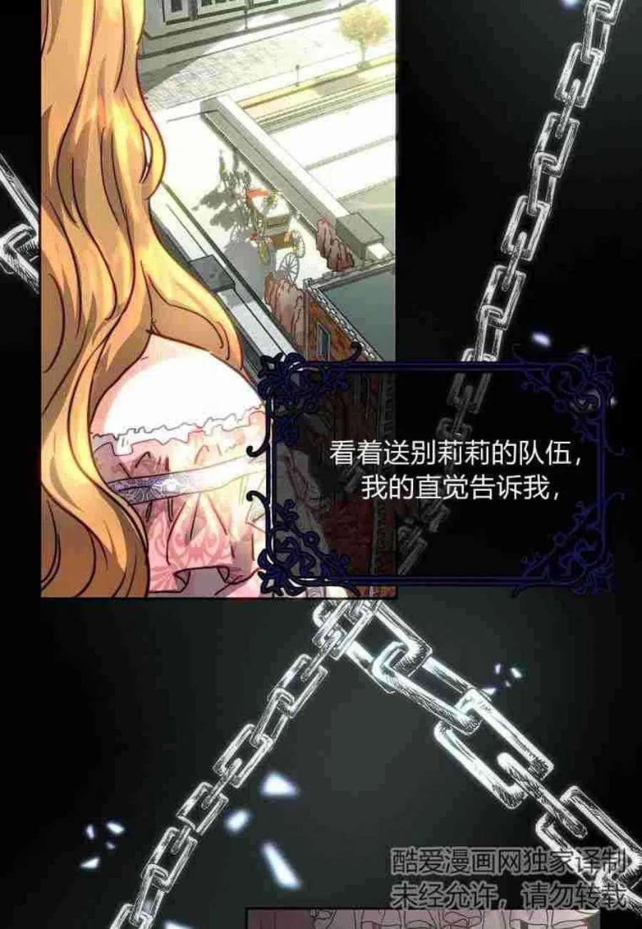皇女，一朵疯狂绽放的花03话