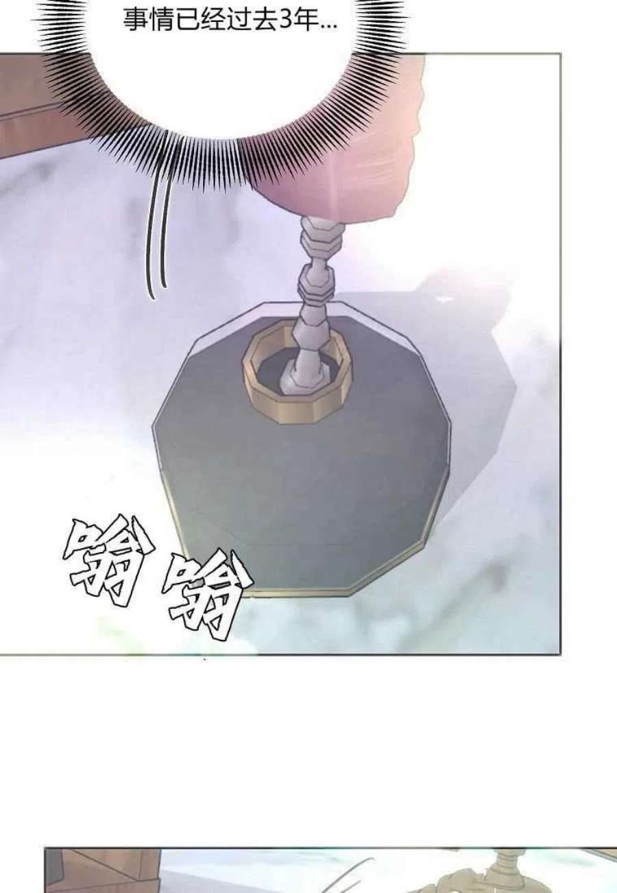 皇女，一朵疯狂绽放的花03话