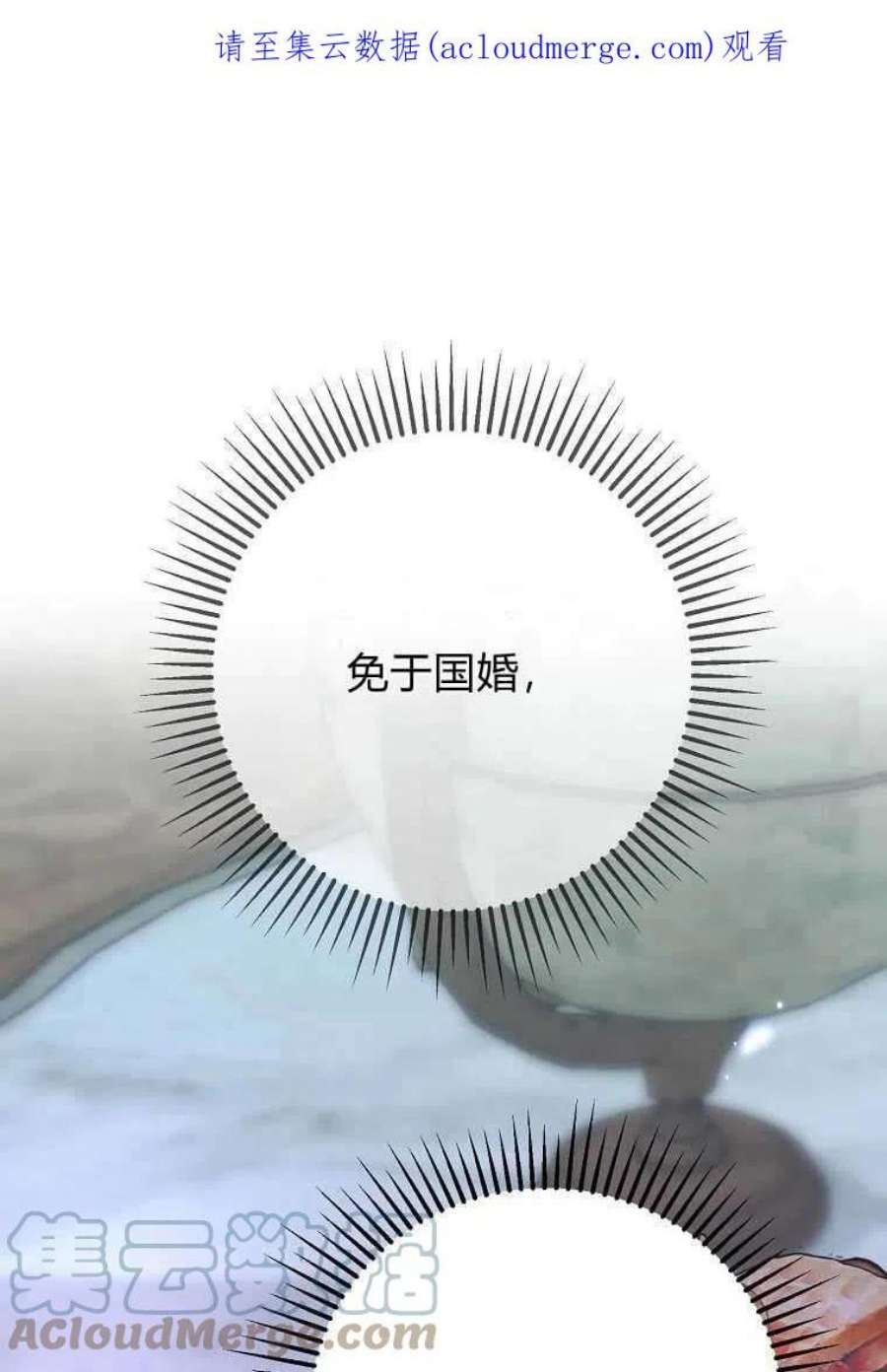 皇女，一朵疯狂绽放的花04话