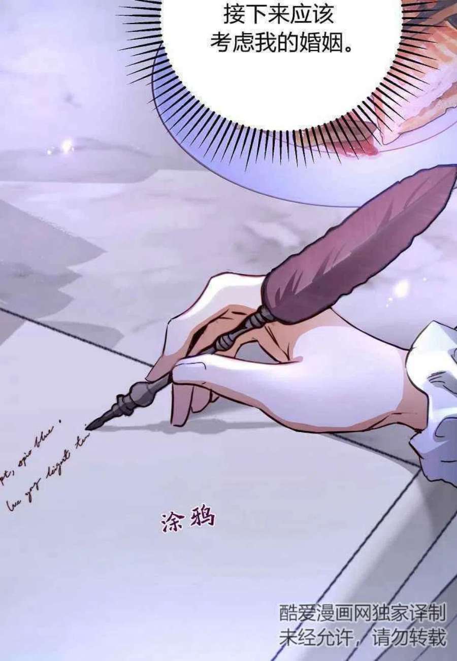 皇女，一朵疯狂绽放的花04话