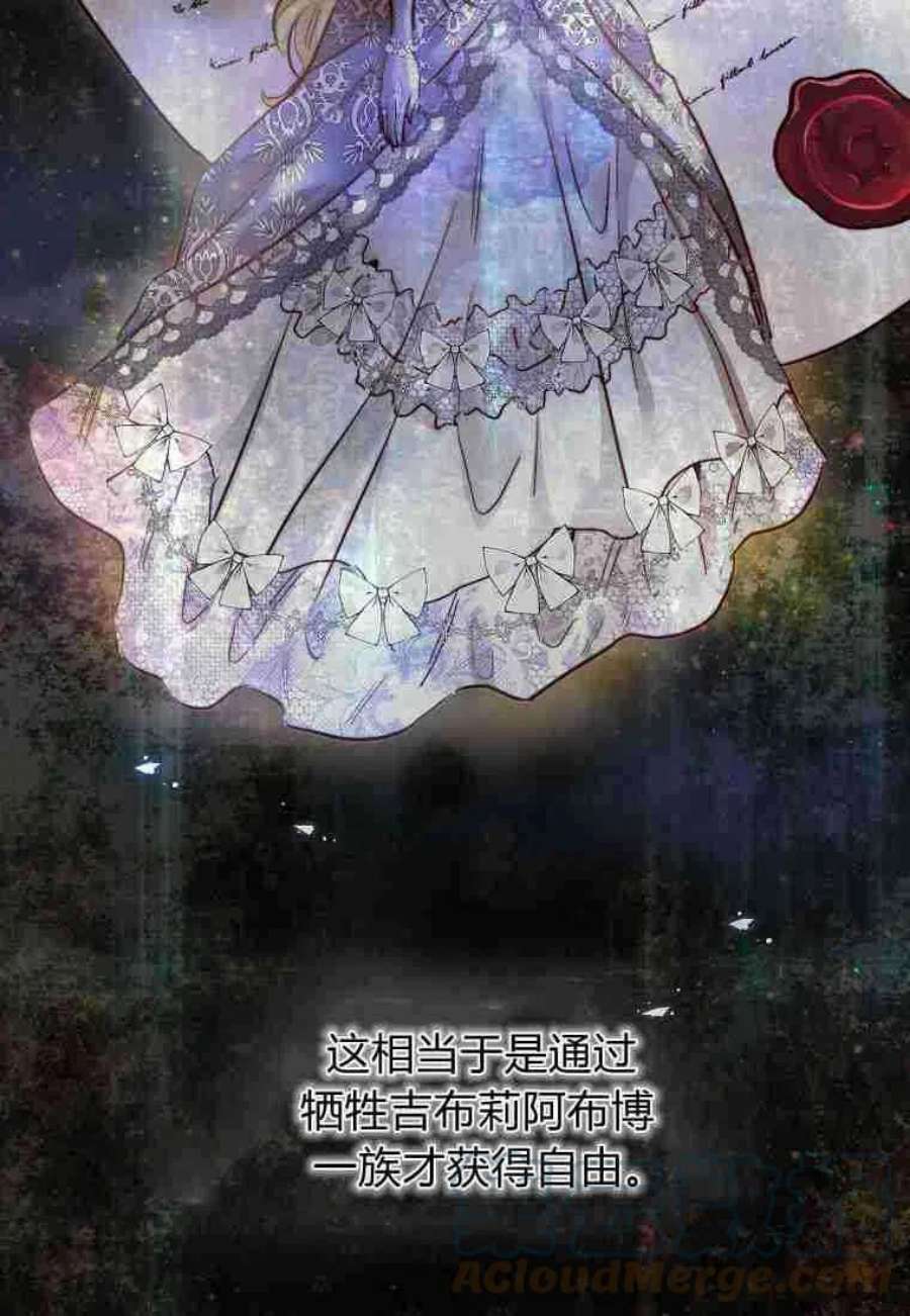 皇女，一朵疯狂绽放的花04话
