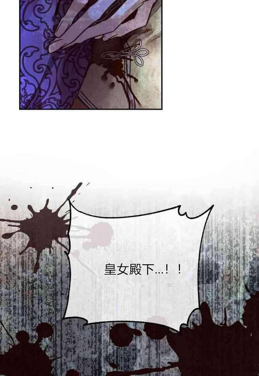 皇女，一朵疯狂绽放的花04话