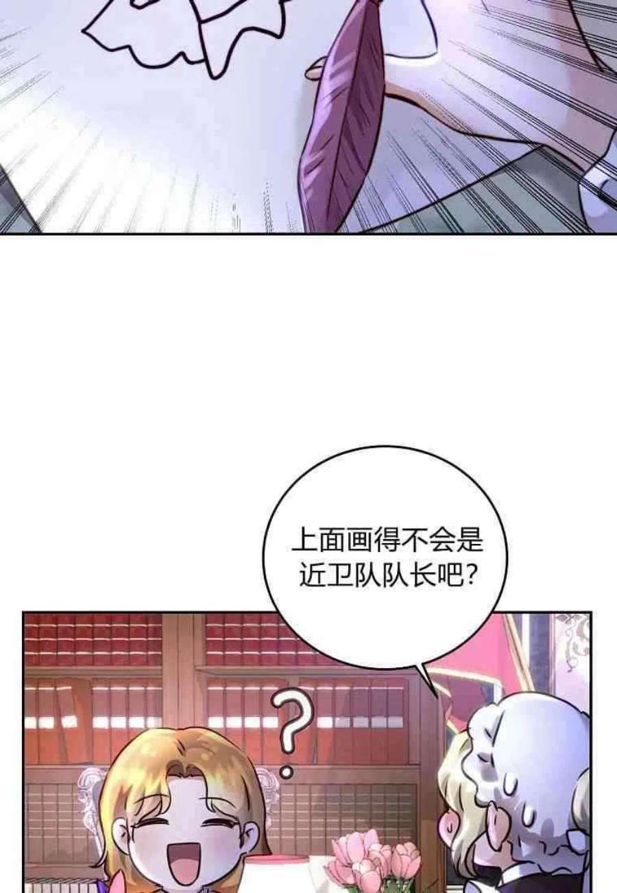 皇女，一朵疯狂绽放的花04话