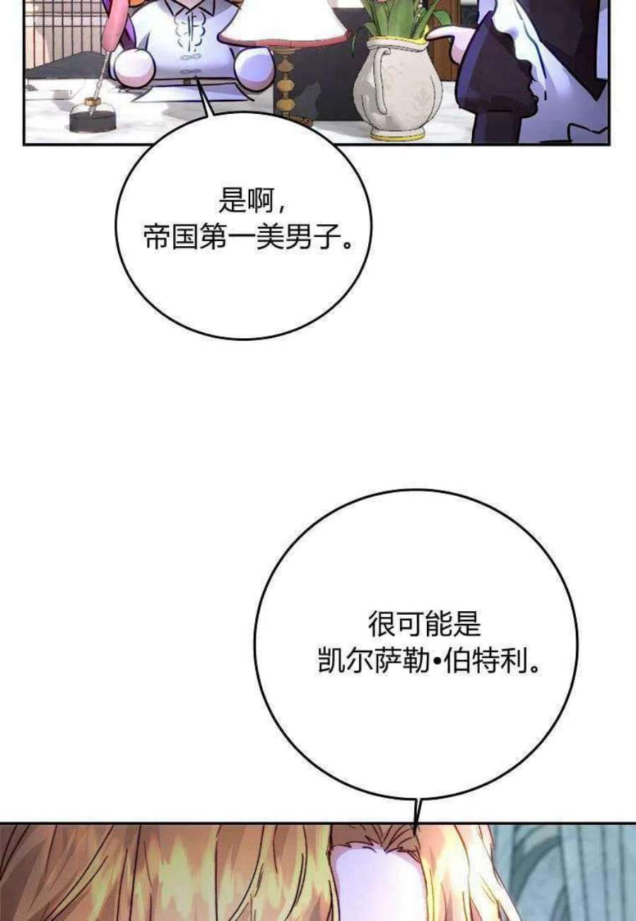 皇女，一朵疯狂绽放的花04话
