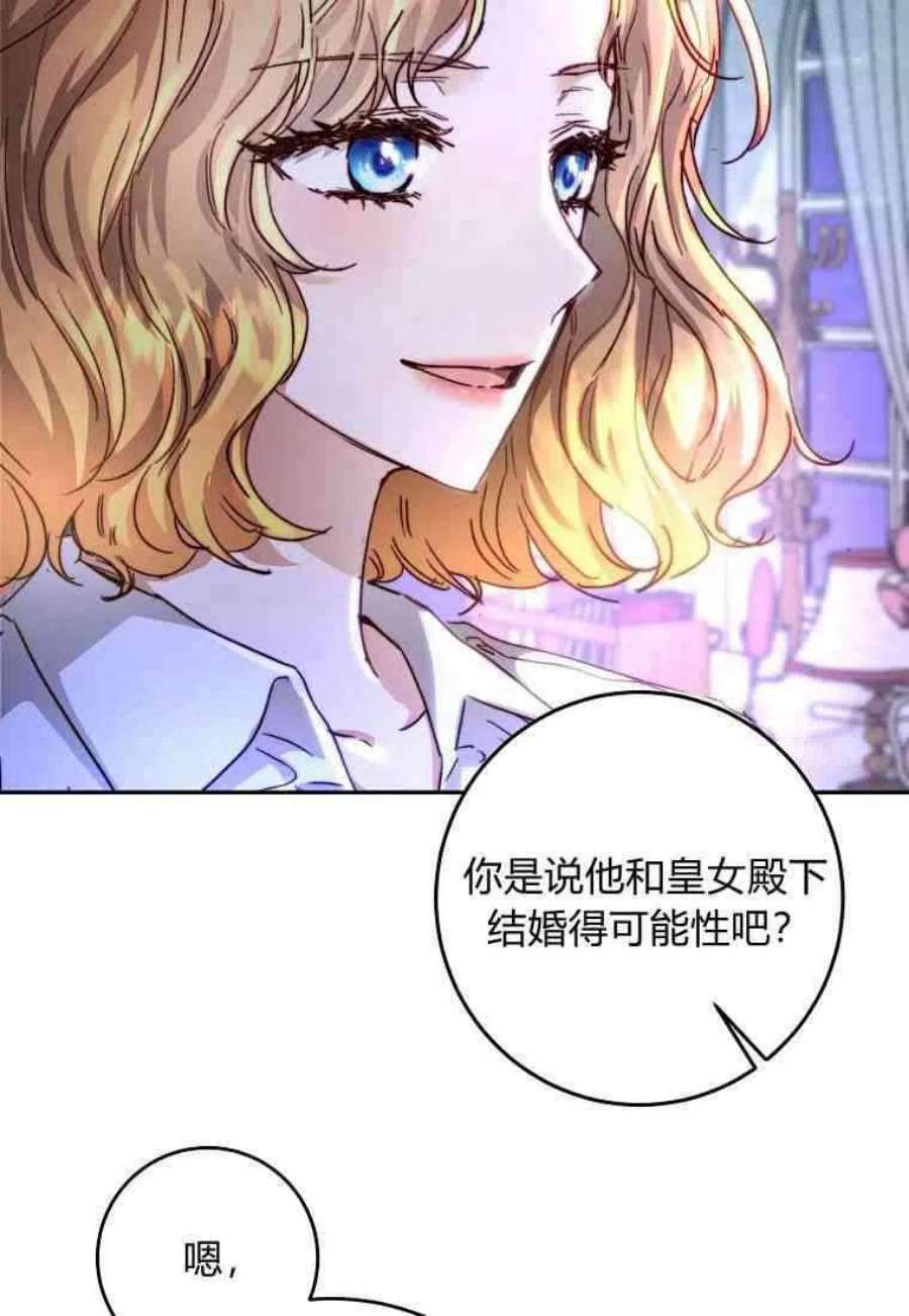 皇女，一朵疯狂绽放的花04话