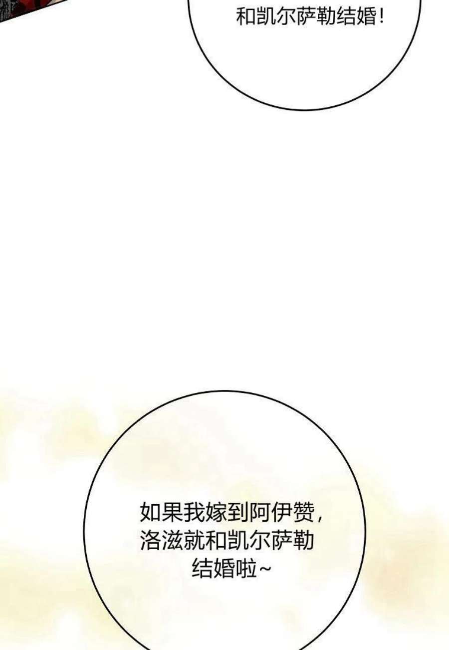 皇女，一朵疯狂绽放的花04话
