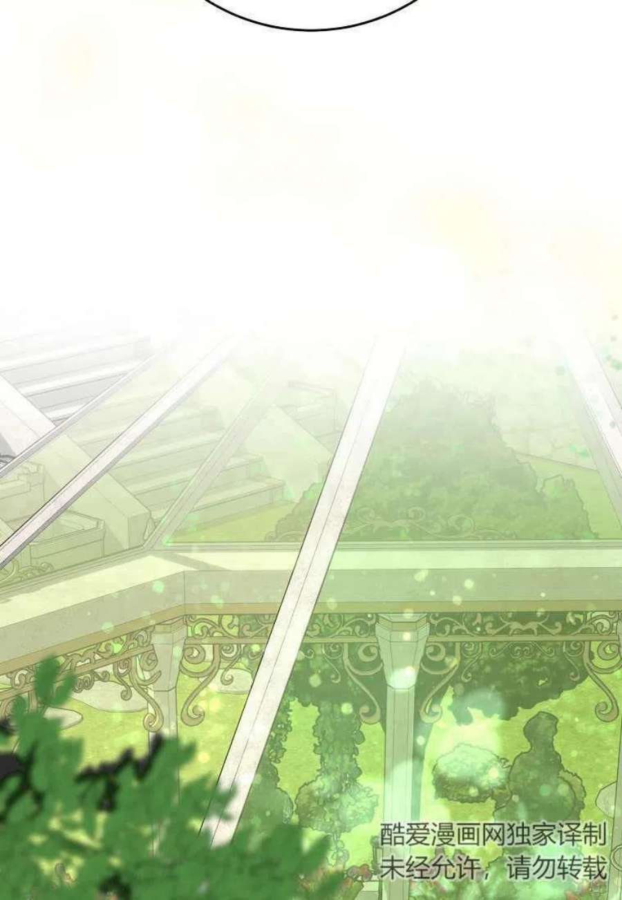 皇女，一朵疯狂绽放的花04话