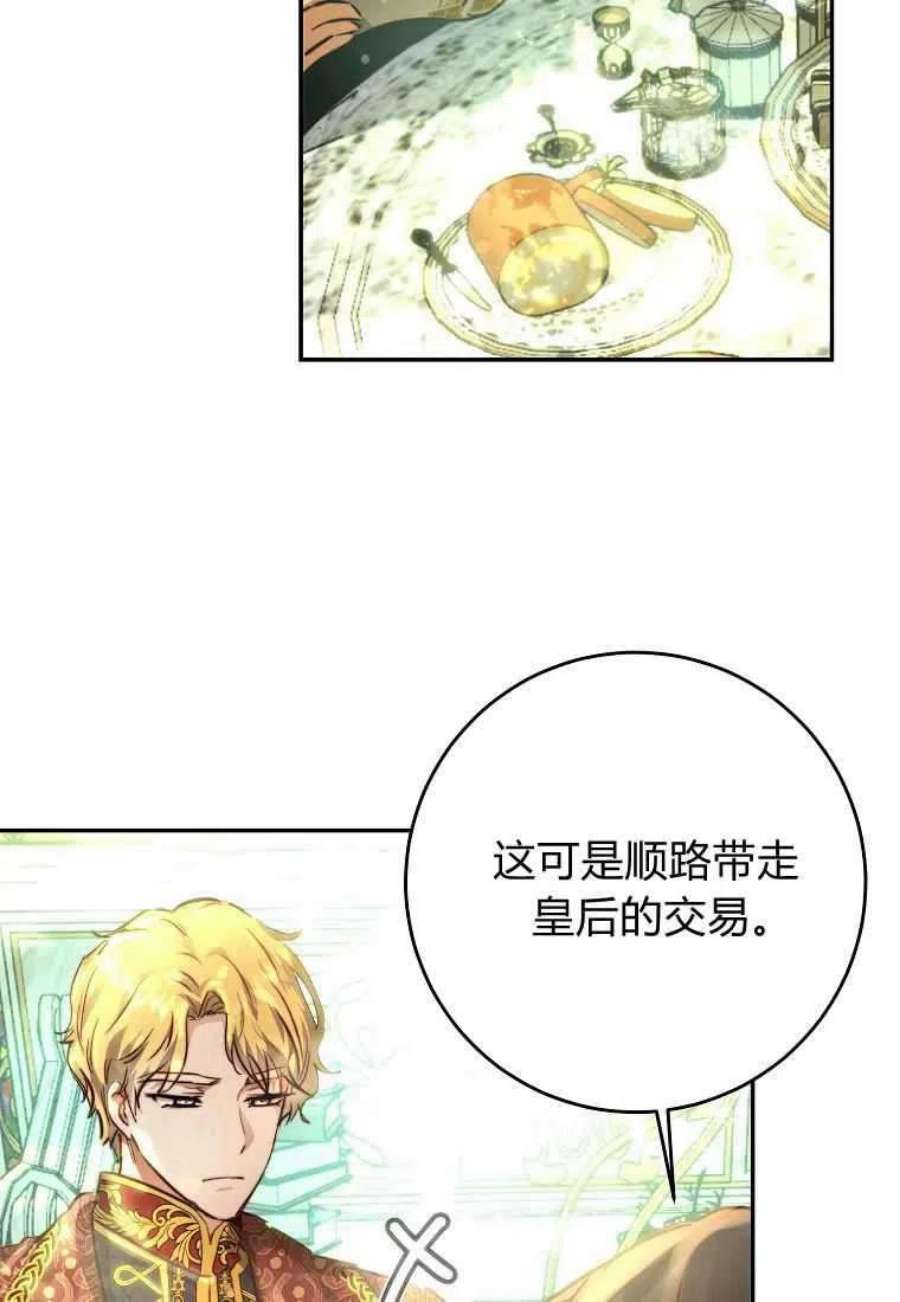 皇女，一朵疯狂绽放的花04话