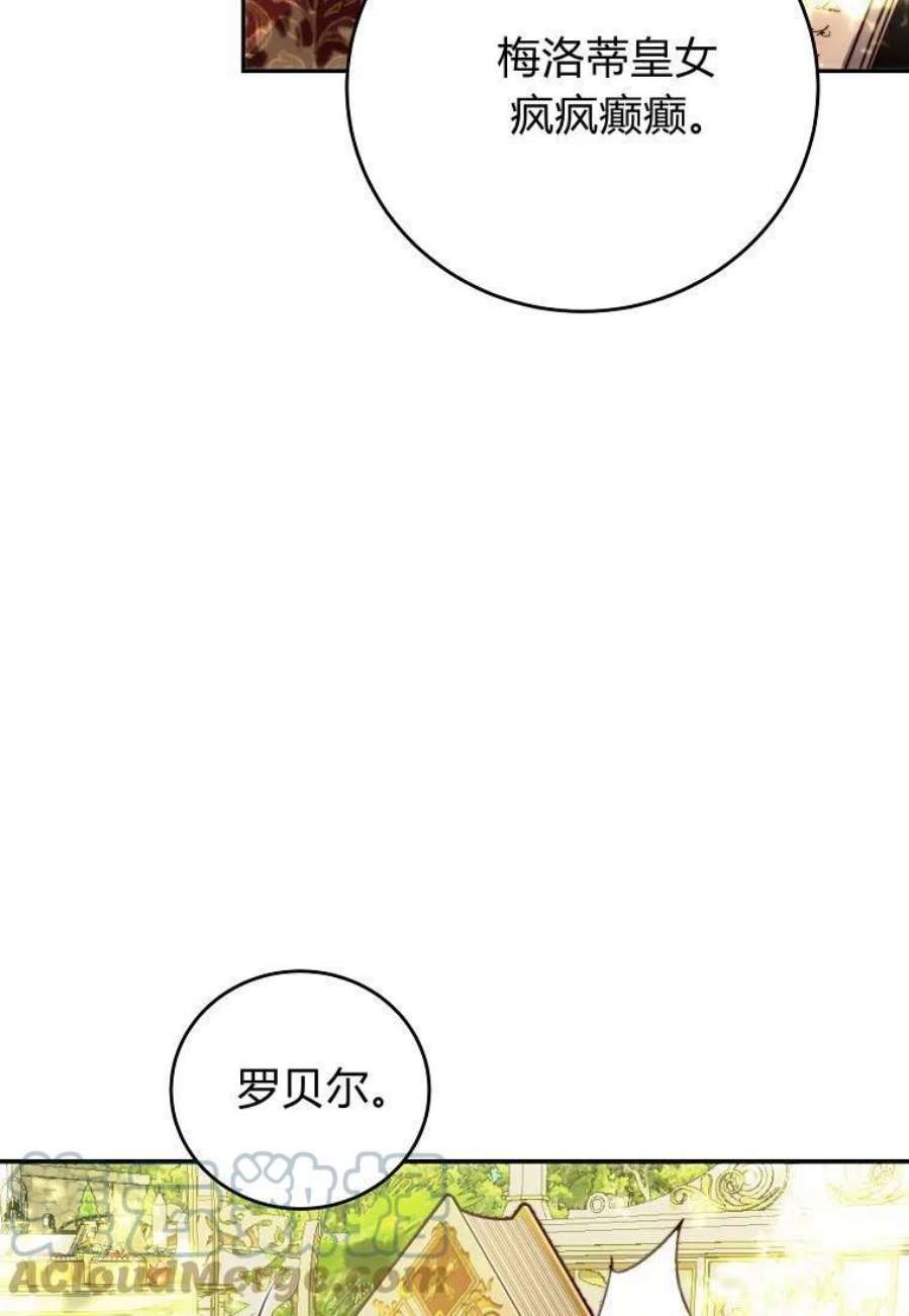 皇女，一朵疯狂绽放的花04话