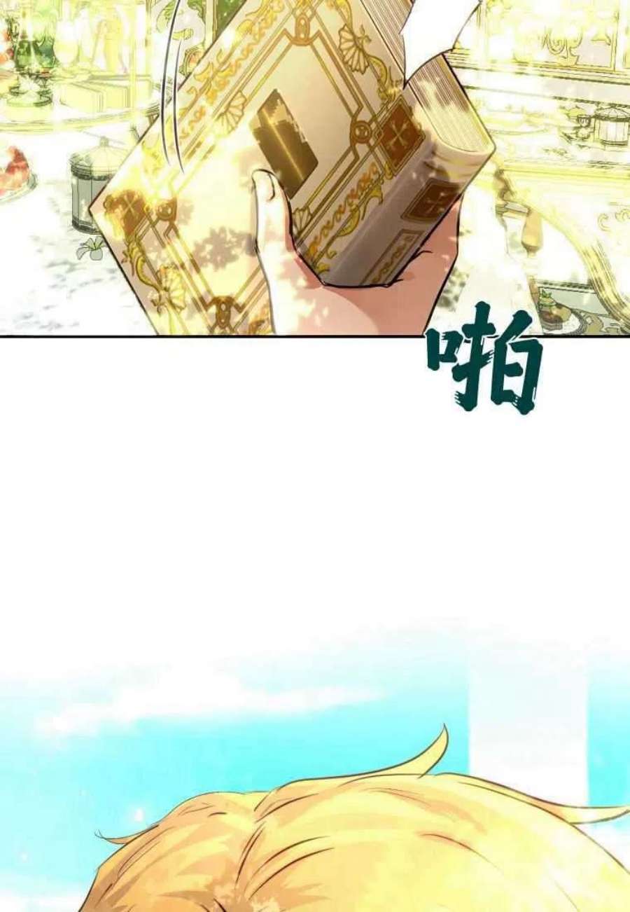 皇女，一朵疯狂绽放的花04话