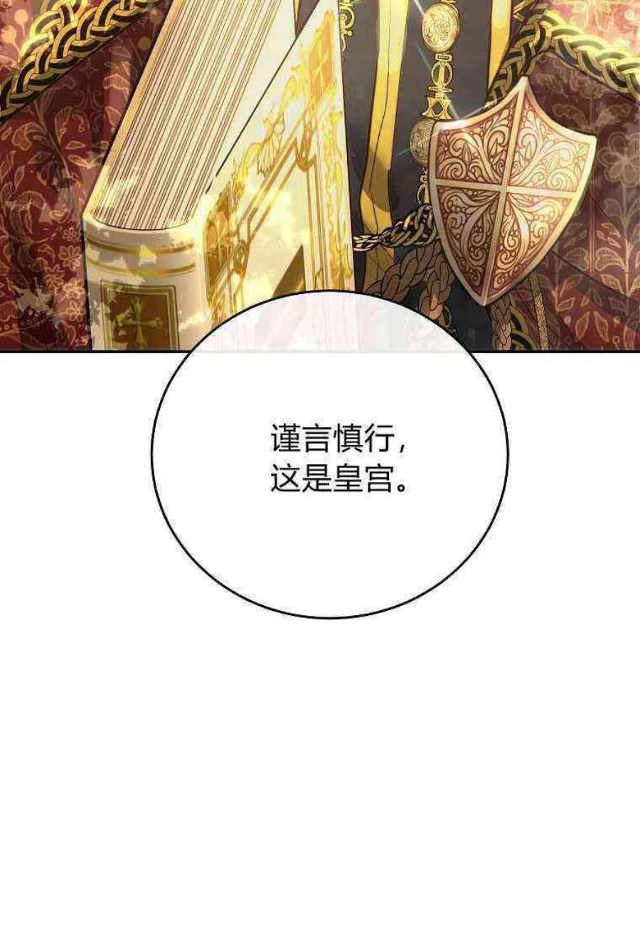 皇女，一朵疯狂绽放的花04话