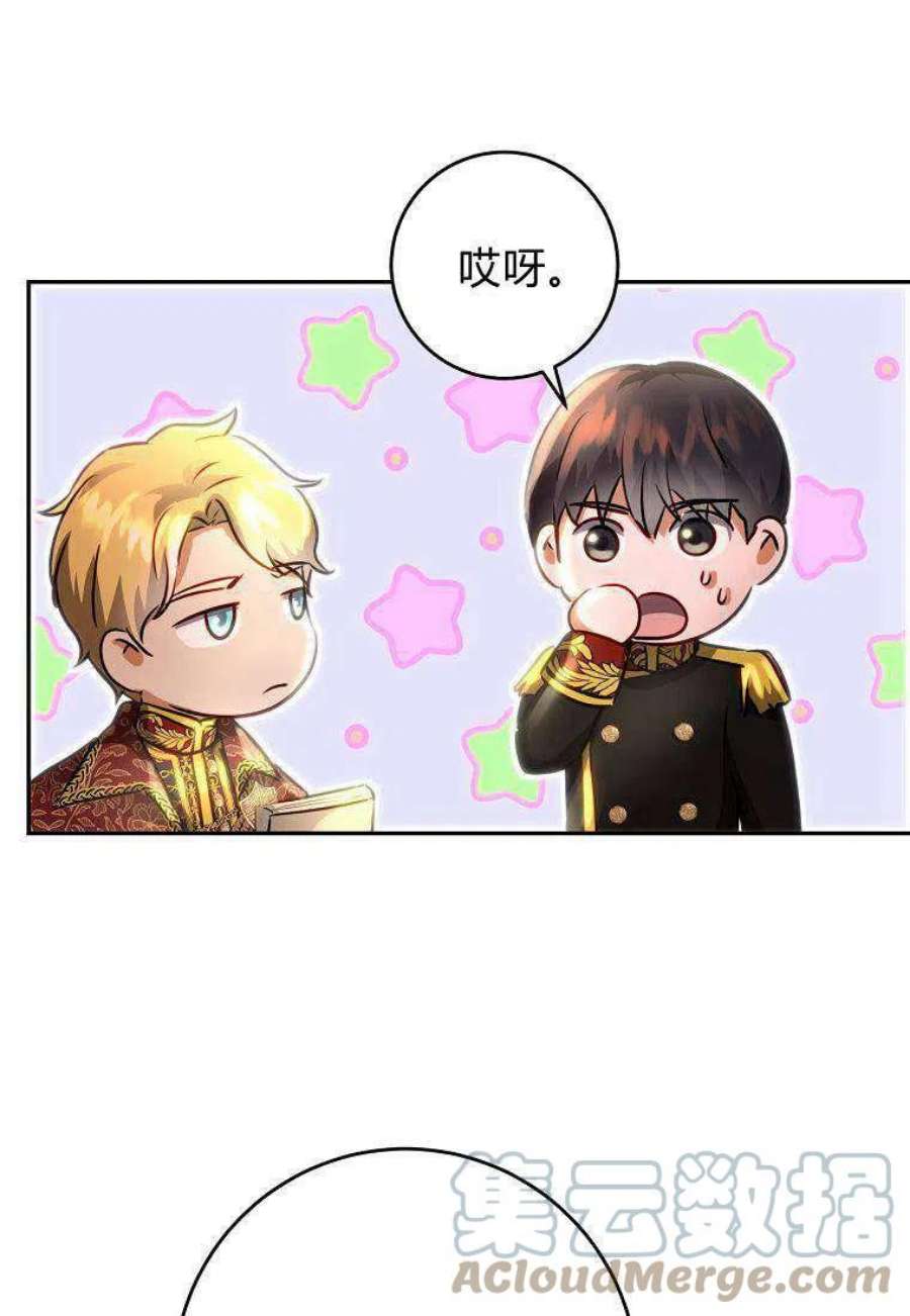 皇女，一朵疯狂绽放的花04话