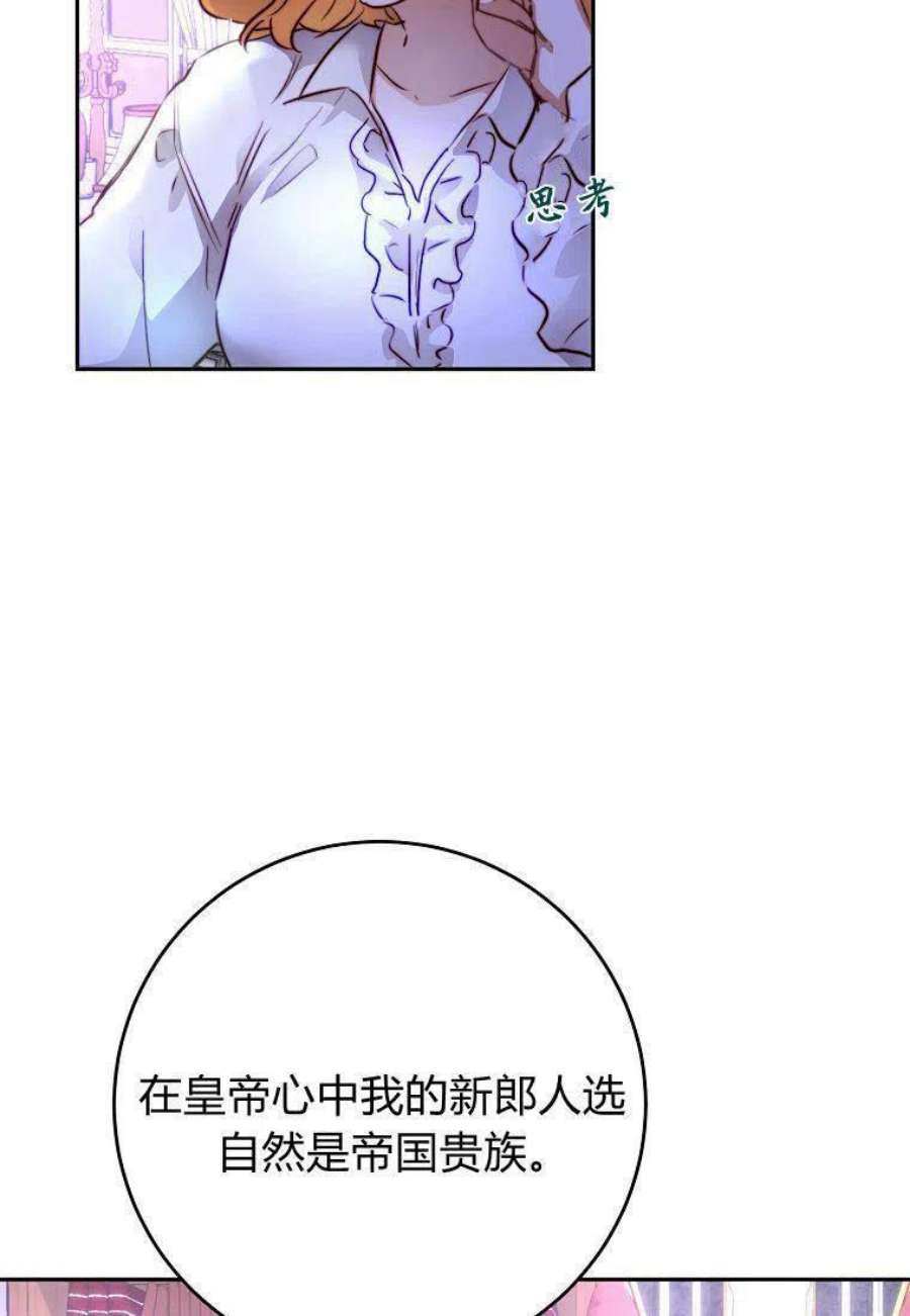 皇女，一朵疯狂绽放的花04话