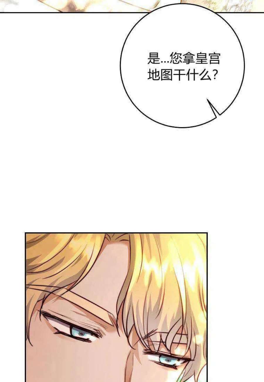 皇女，一朵疯狂绽放的花04话
