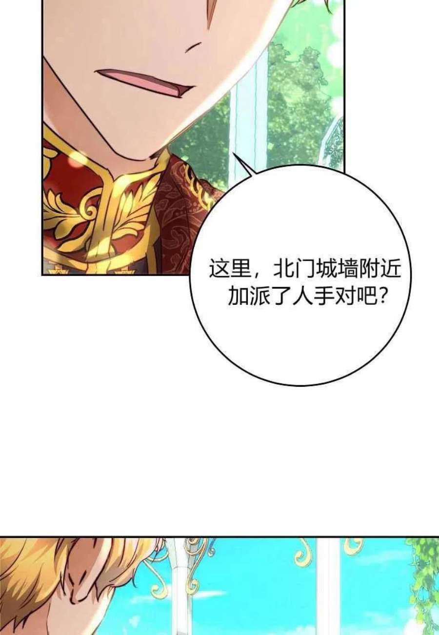 皇女，一朵疯狂绽放的花04话