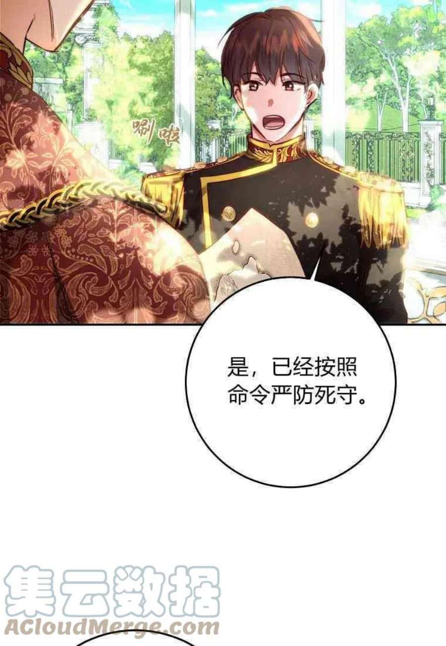 皇女，一朵疯狂绽放的花04话