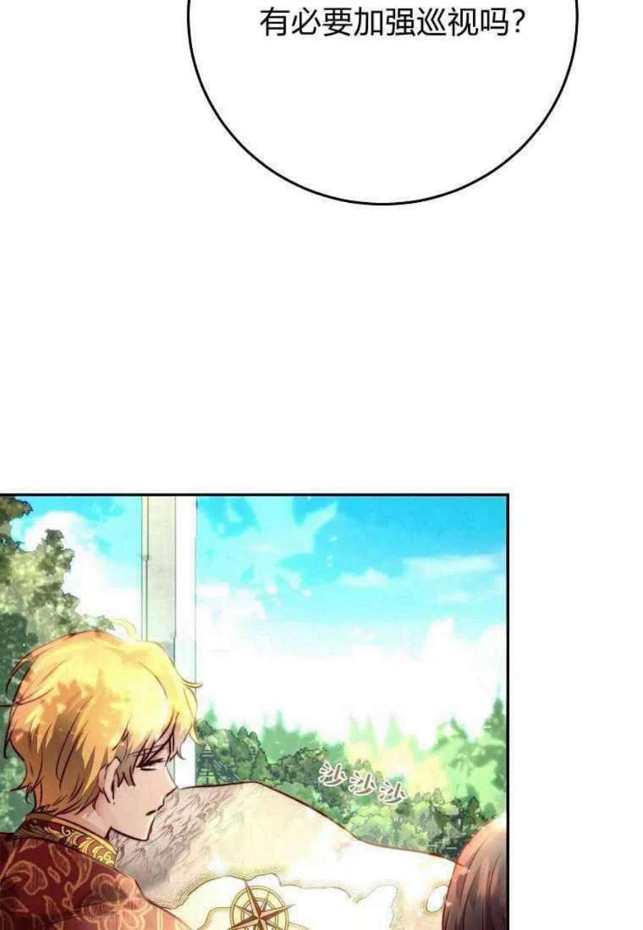 皇女，一朵疯狂绽放的花04话