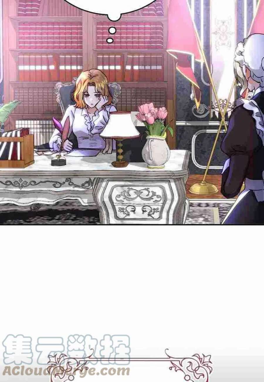 皇女，一朵疯狂绽放的花04话