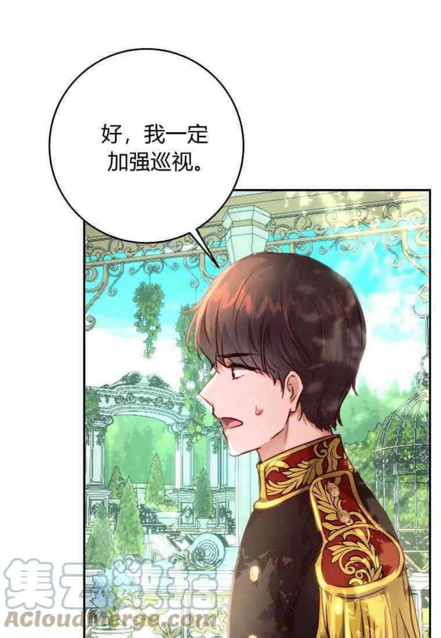 皇女，一朵疯狂绽放的花04话