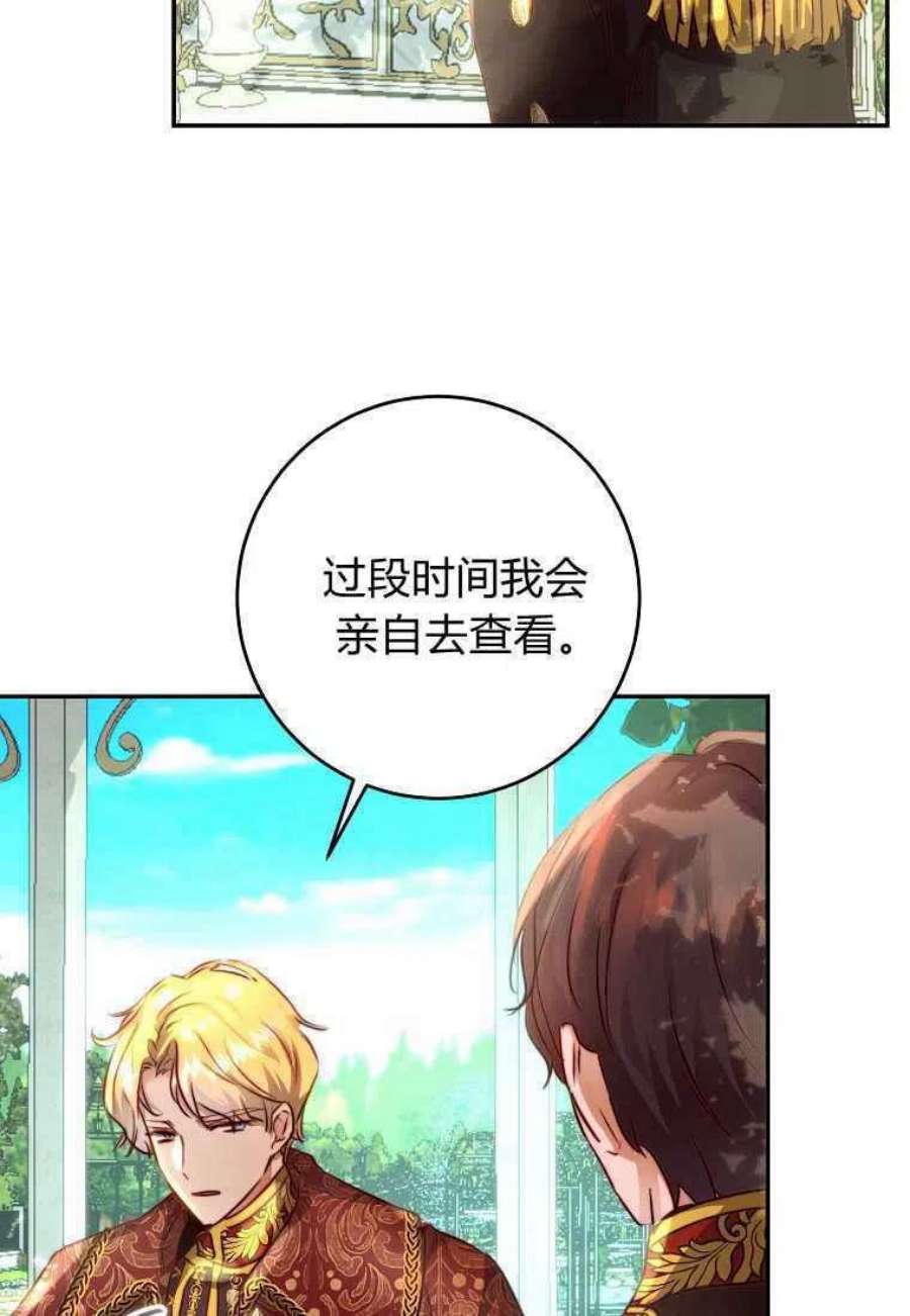 皇女，一朵疯狂绽放的花04话