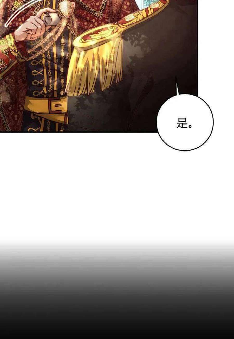 皇女，一朵疯狂绽放的花04话