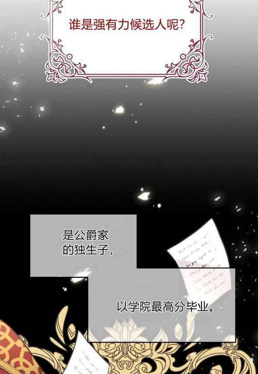 皇女，一朵疯狂绽放的花04话