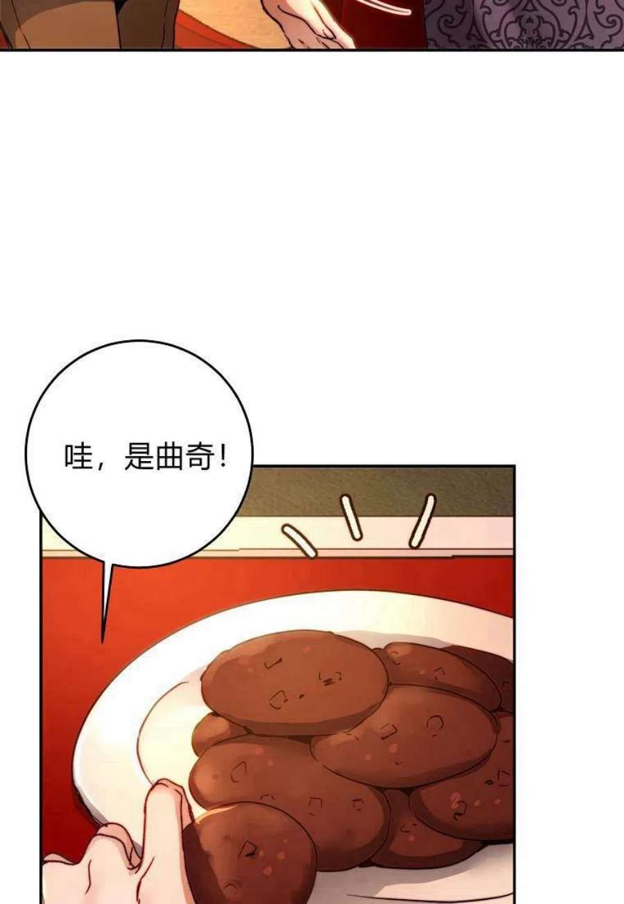 皇女，一朵疯狂绽放的花04话