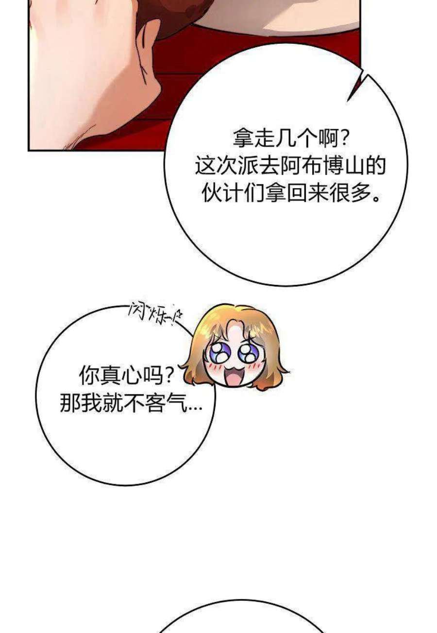 皇女，一朵疯狂绽放的花04话
